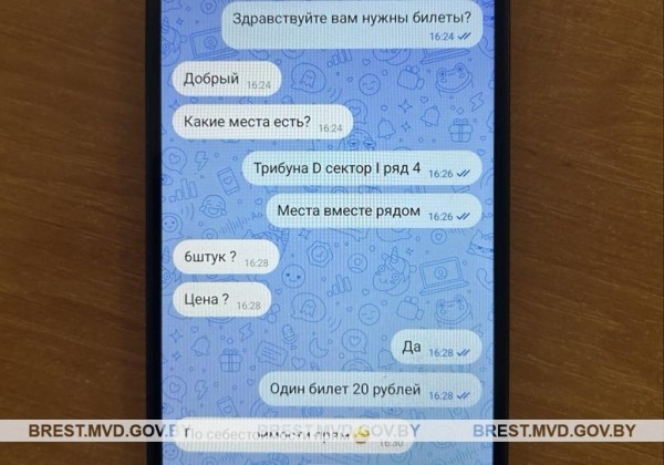 Пинчанин обманул минчанина на билеты, а деньги проиграл в казино Пинчанин обманул минчанина на билеты, а деньги проиграл в казино