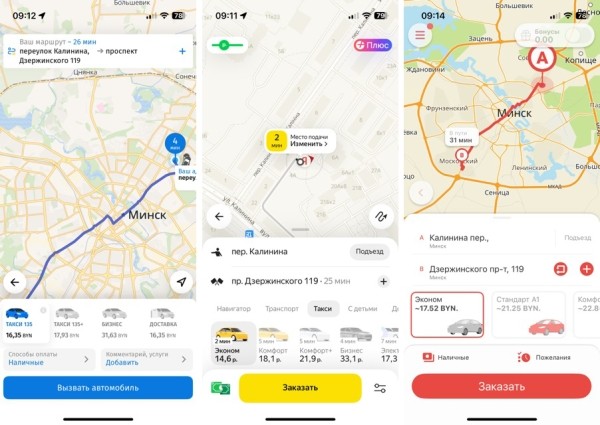 Сравнение цен в трёх службах такси: где дороже? Сравнение цен в трёх службах такси: где дороже?