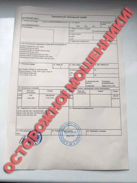 На таможне рассказали о случаях обмана при покупке авто за границей На таможне рассказали о случаях обмана при покупке авто за границей