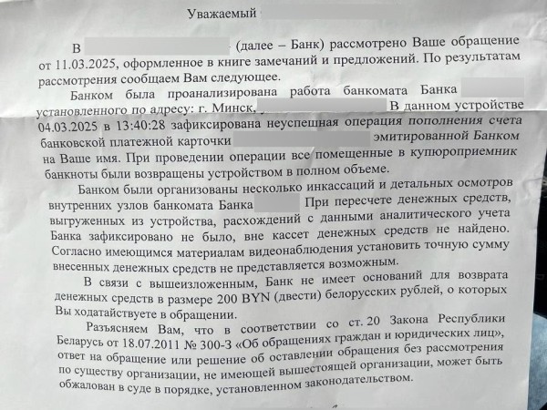Странная история со сбоем банкомата Странная история со сбоем банкомата