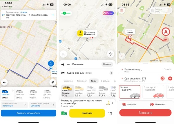 Сравнение цен в трёх службах такси: где дороже? Сравнение цен в трёх службах такси: где дороже?