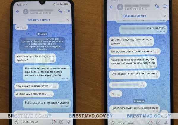 Пинчанин обманул минчанина на билеты, а деньги проиграл в казино Пинчанин обманул минчанина на билеты, а деньги проиграл в казино