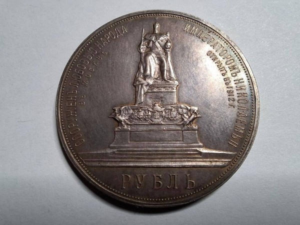 Белорус нашел на чердаке редкую монету — ее стоимость вас шокирует Белорус нашел на чердаке редкую монету — ее стоимость вас шокирует