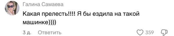 Запорожец с бантиком: неожиданный подарок покорил сердца пользователей TikTok Запорожец с бантиком: неожиданный подарок покорил сердца пользователей TikTok