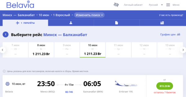 «Белавиа» начала летать в новый город «Белавиа» начала летать в новый город