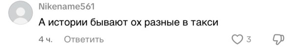 Таксист сорвал куш: пассажир расплатился лотерейным билетом, который принес удачу Таксист сорвал куш: пассажир расплатился лотерейным билетом, который принес удачу
