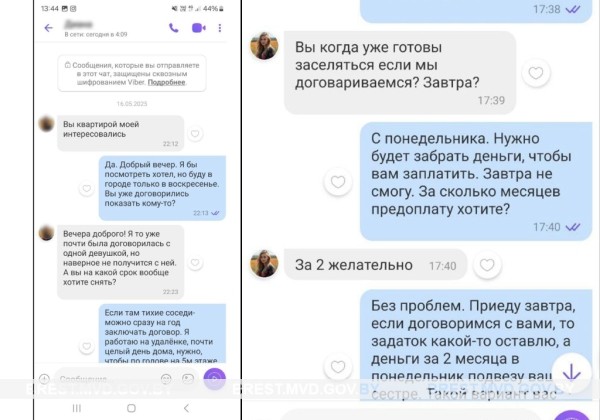 Как в Пинске обманывают при аренде жилья Как в Пинске обманывают при аренде жилья