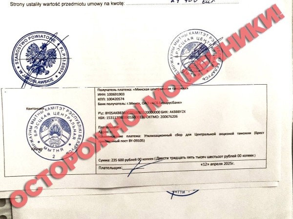 «Брестская центральная мытня». Если у вас есть такая печать в документах на машину — у вас проблемы «Брестская центральная мытня». Если у вас есть такая печать в документах на машину — у вас проблемы