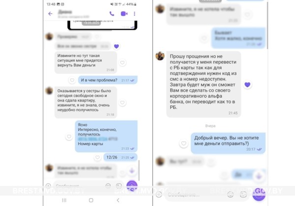 Как в Пинске обманывают при аренде жилья Как в Пинске обманывают при аренде жилья