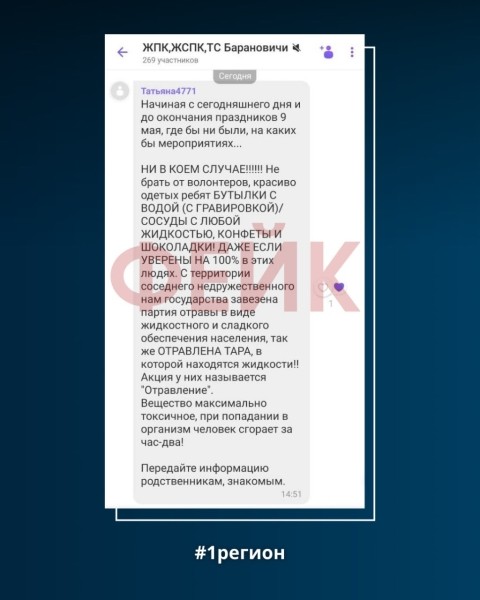 Жителей Брестчины в чатах пугают отравленной водой в бутылках на праздновании 9 мая — это фейк Жителей Брестчины в чатах пугают отравленной водой в бутылках на праздновании 9 мая — это фейк